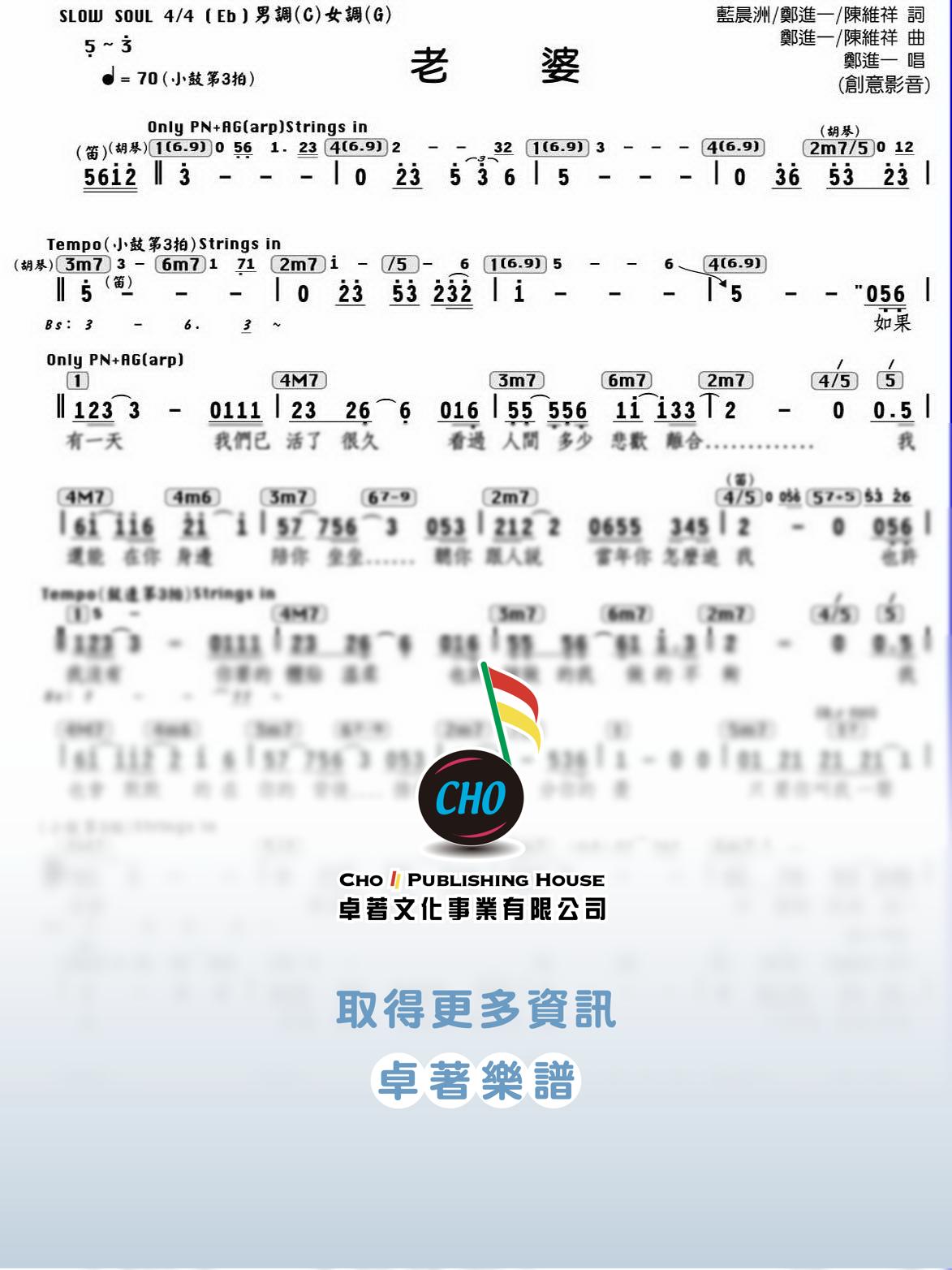 老婆